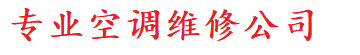 济南槐荫区空调清洗公司